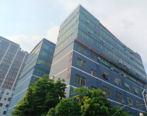 深圳立华塑胶颜料有限公司