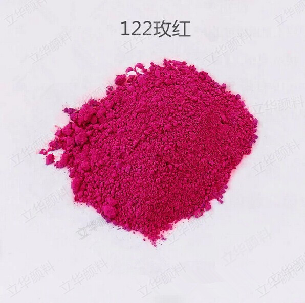 注塑色粉 二甲基喹吖啶酮 油漆涂料用色粉 桃红色粉（E3B）